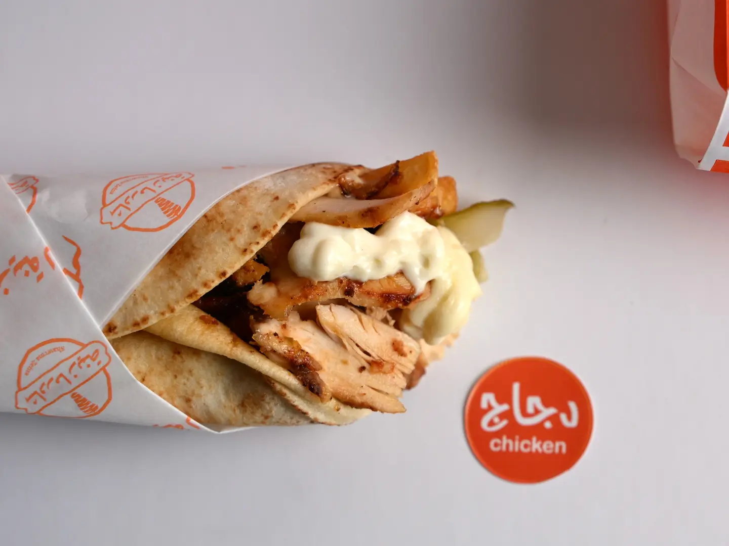 Chicken Shawarma Classic