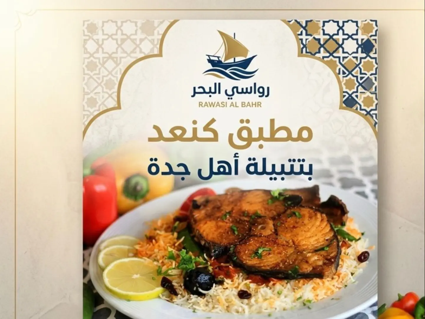 Mutabbaq Kingfish