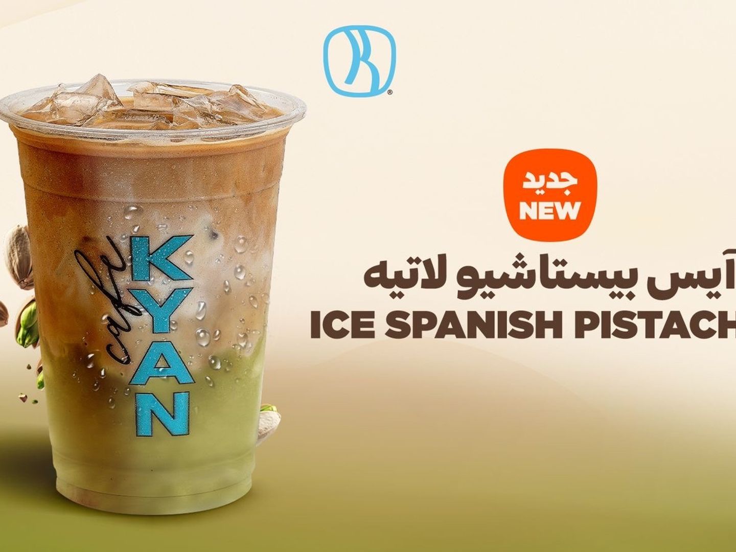 Ice Lateh With Bstasheo