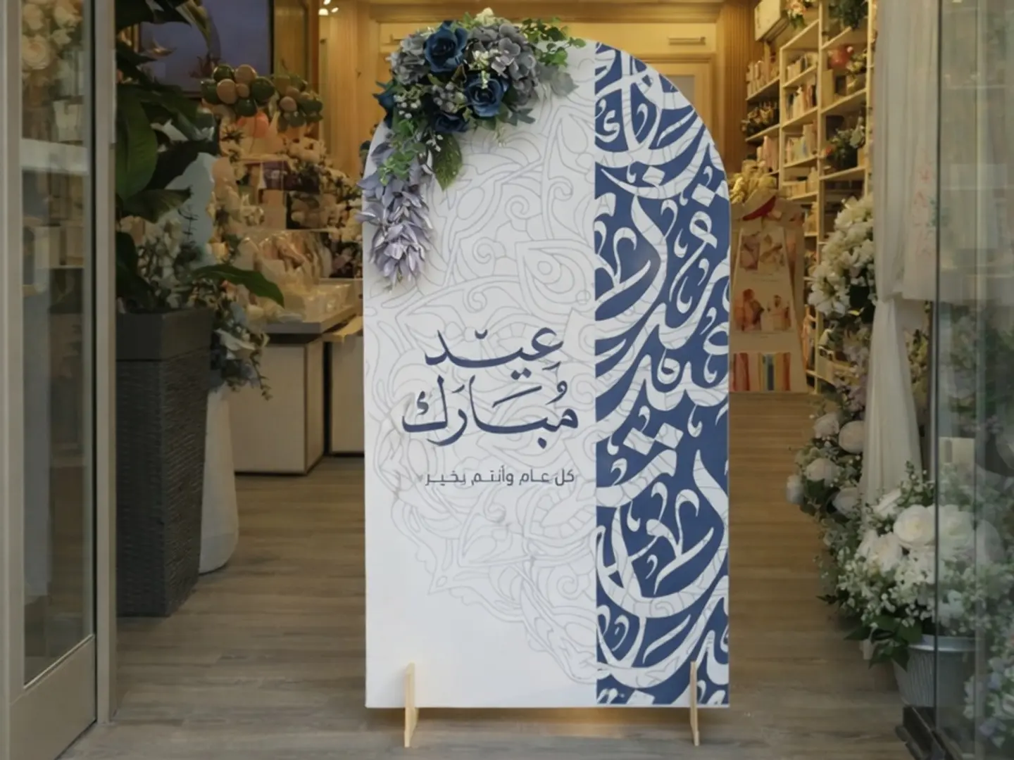 أستاند لمناسبة العيد 4