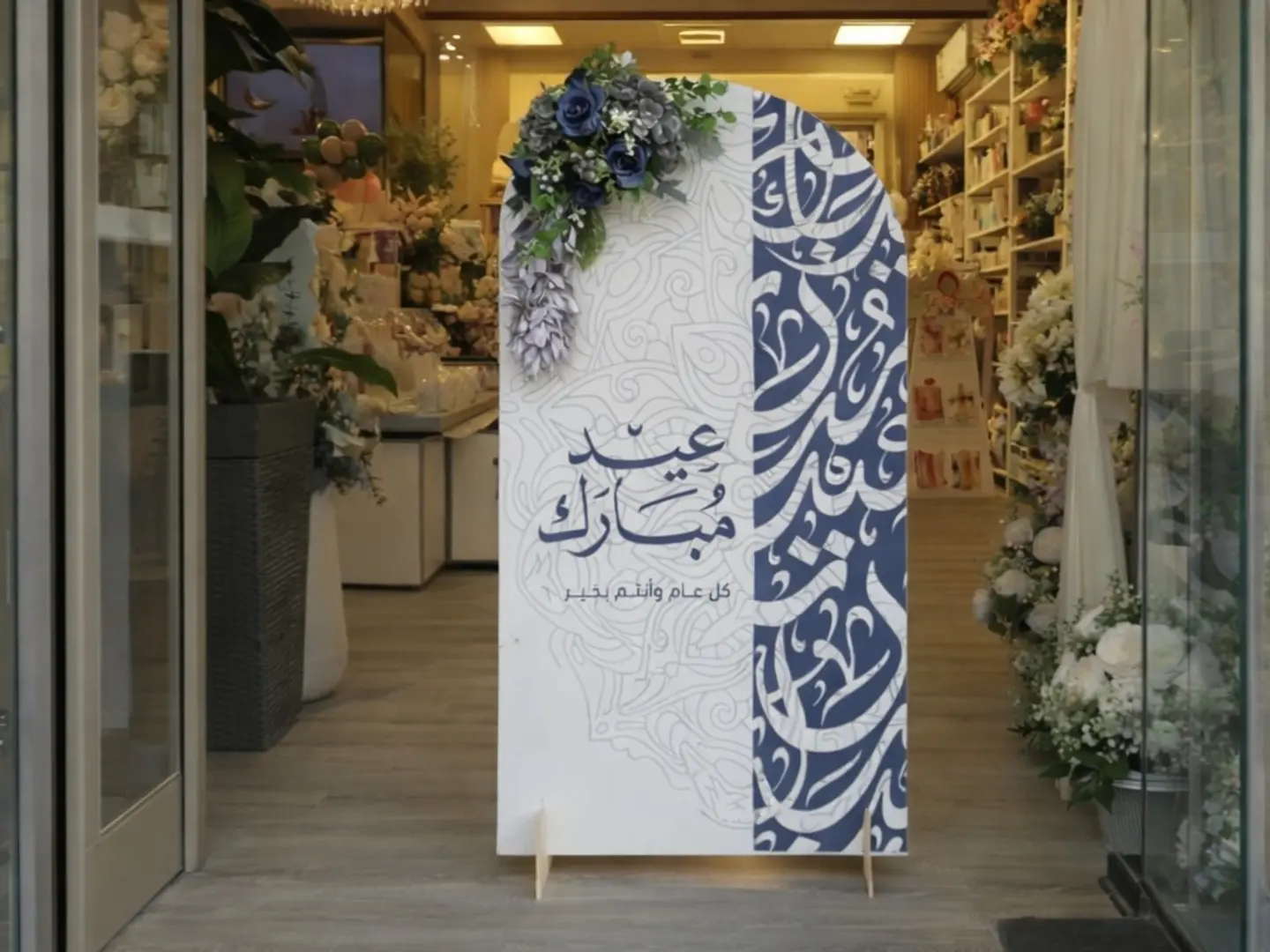 أستاند لمناسبة العيد 3