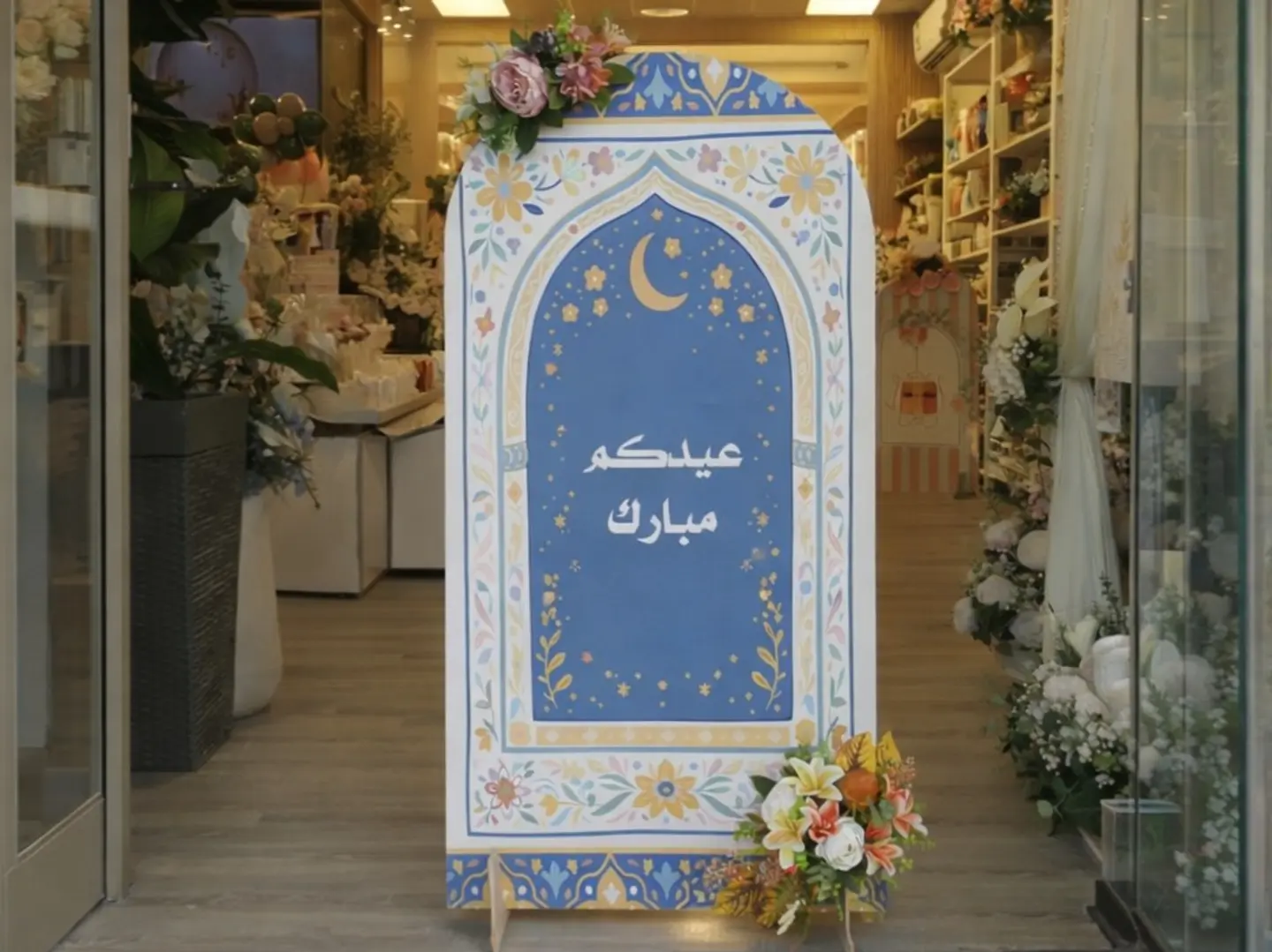 استاند لمناسبة العيد 2