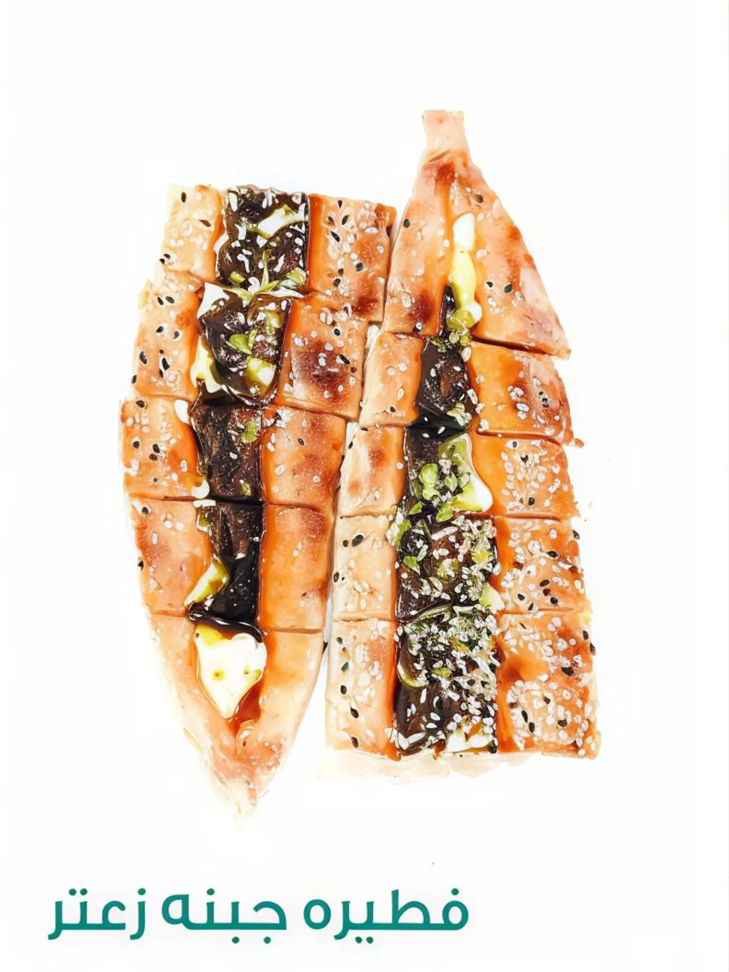 Pie With Gebna Zatar