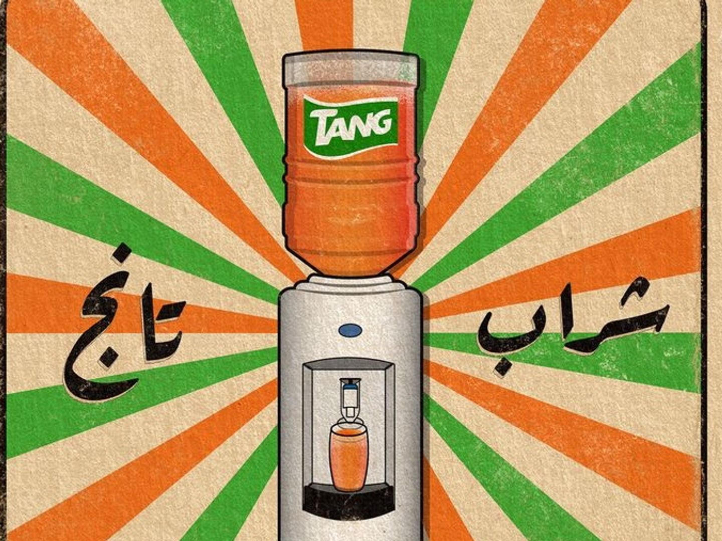 تانج