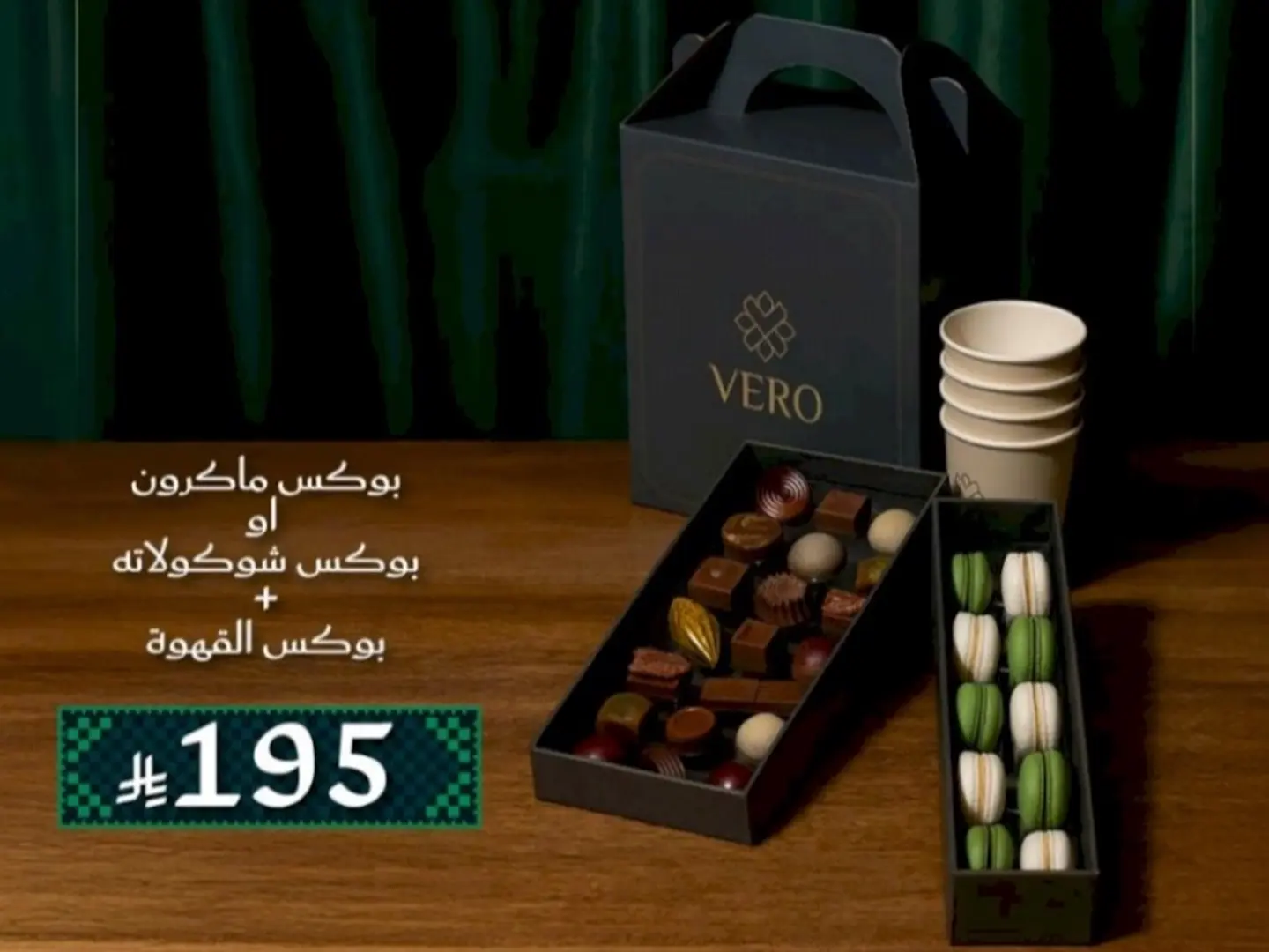 بوكس عرض اليوم الوطني