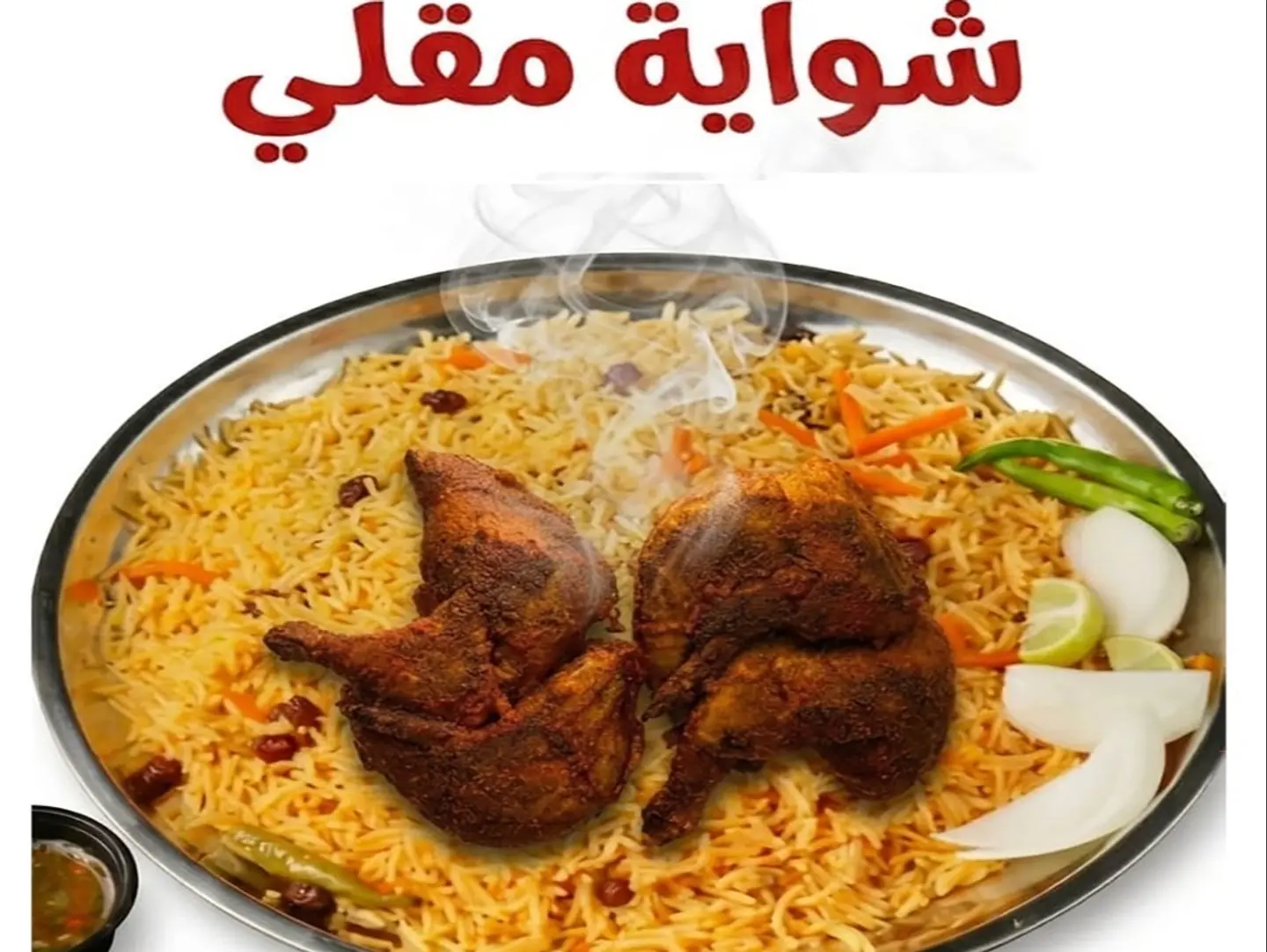 Fried Chicken With Rice