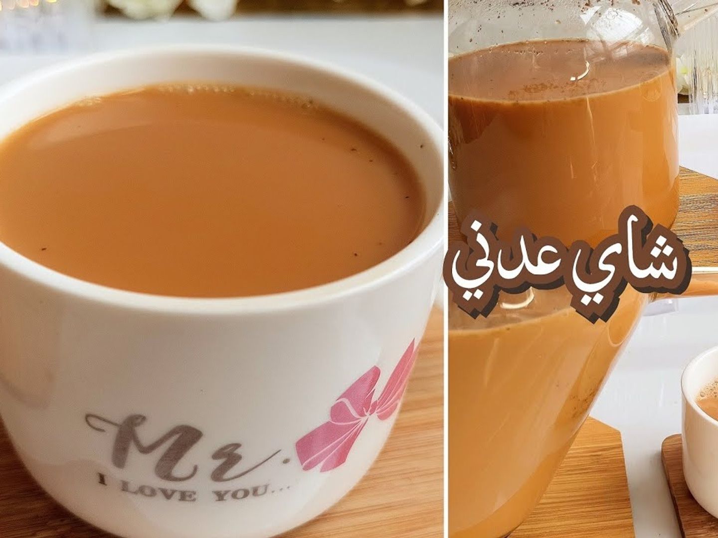 Adeni Tea