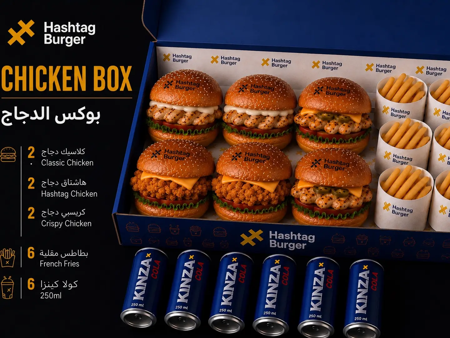 هاشتاق بوكس دجاج