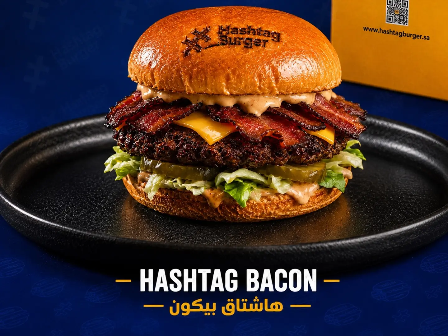 برجر هاشتاق بيكون