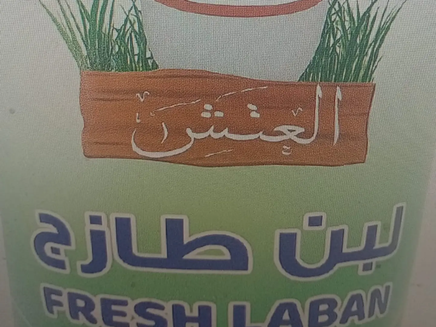 Laban Alatsh
