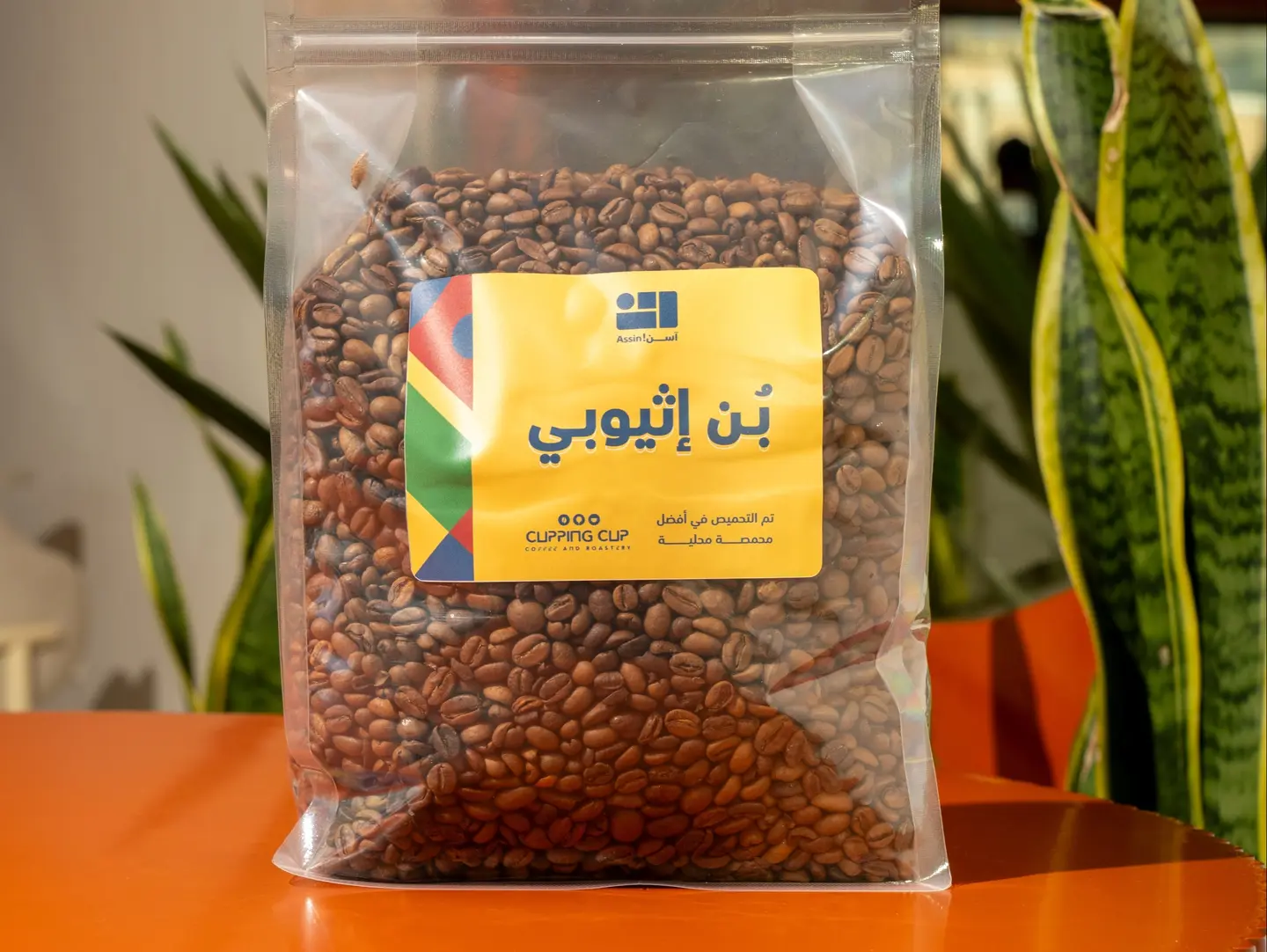 Ethiopian Beans   1 Kg