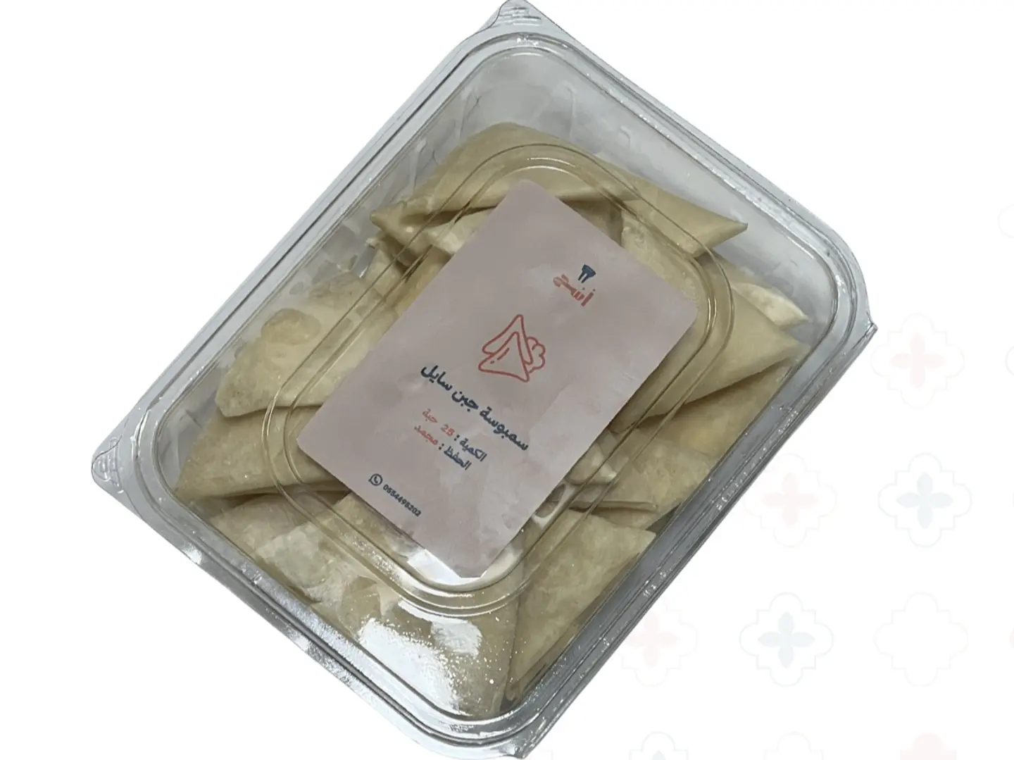 سمبوسة جبن ٢٥ حبه