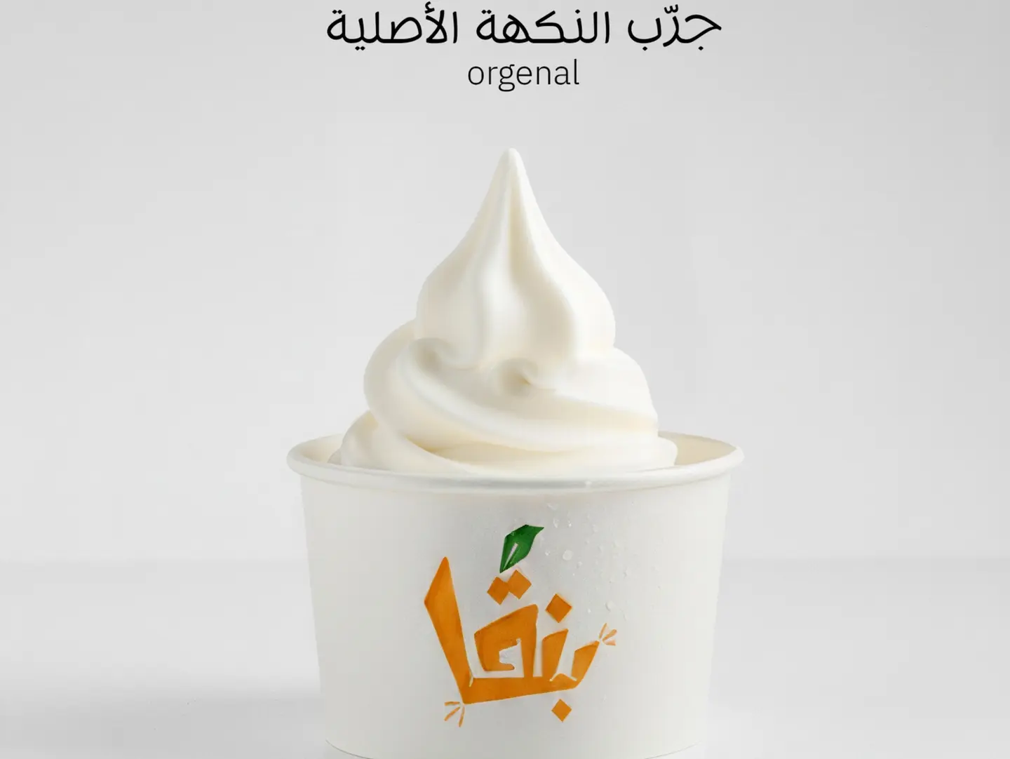Frozen Greek Yogurt   Orginal