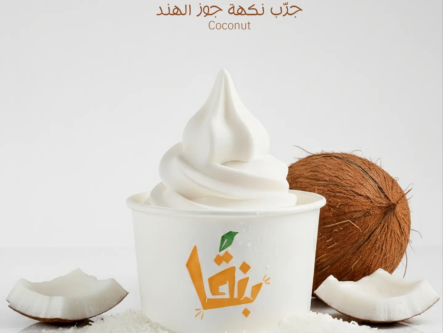 Coconut Frozen Greek Yogurt