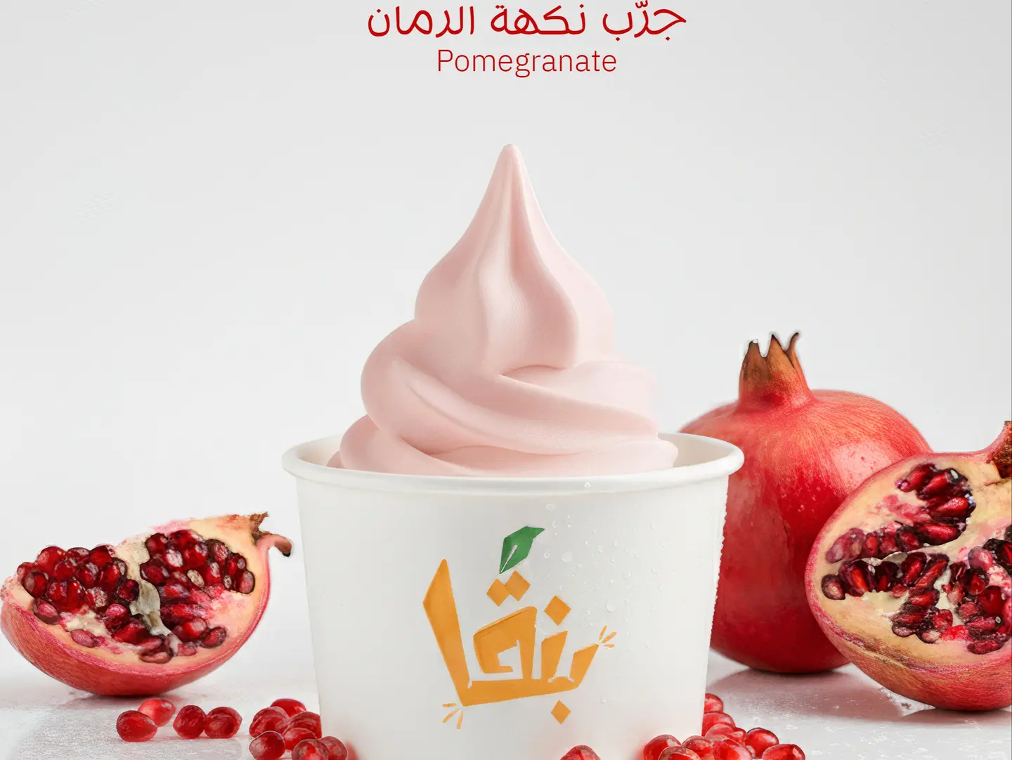 Pomegranate Frozen Greek Yogurt