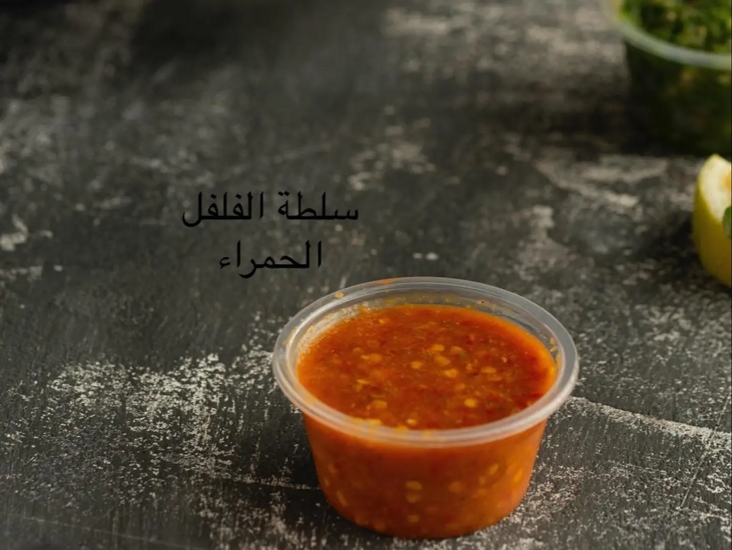 دقوس فلفل أحمر كرزي حار (معبوج)