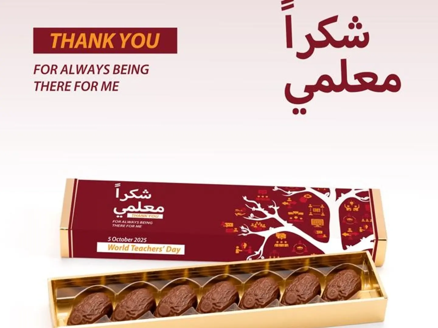 علبة بستاني يوم المعلم