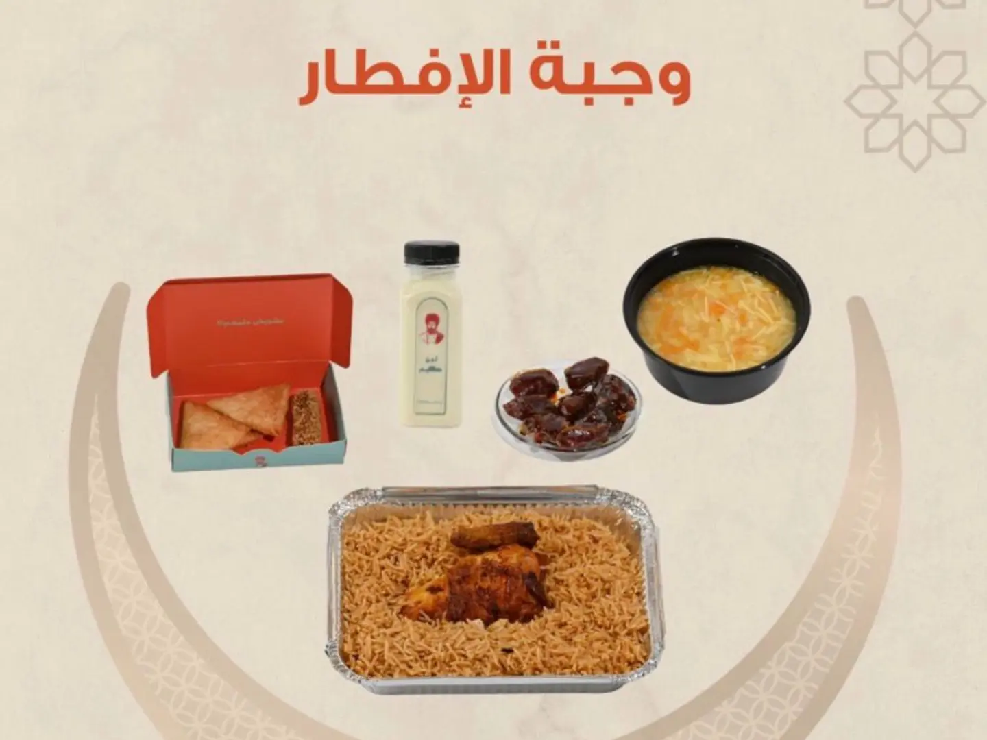 وجبة الإفطار