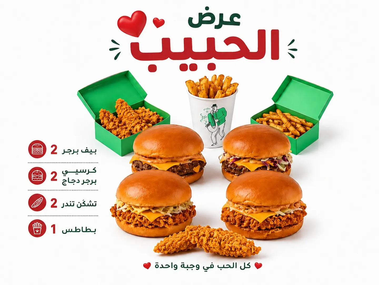 The Big Eater's Offer