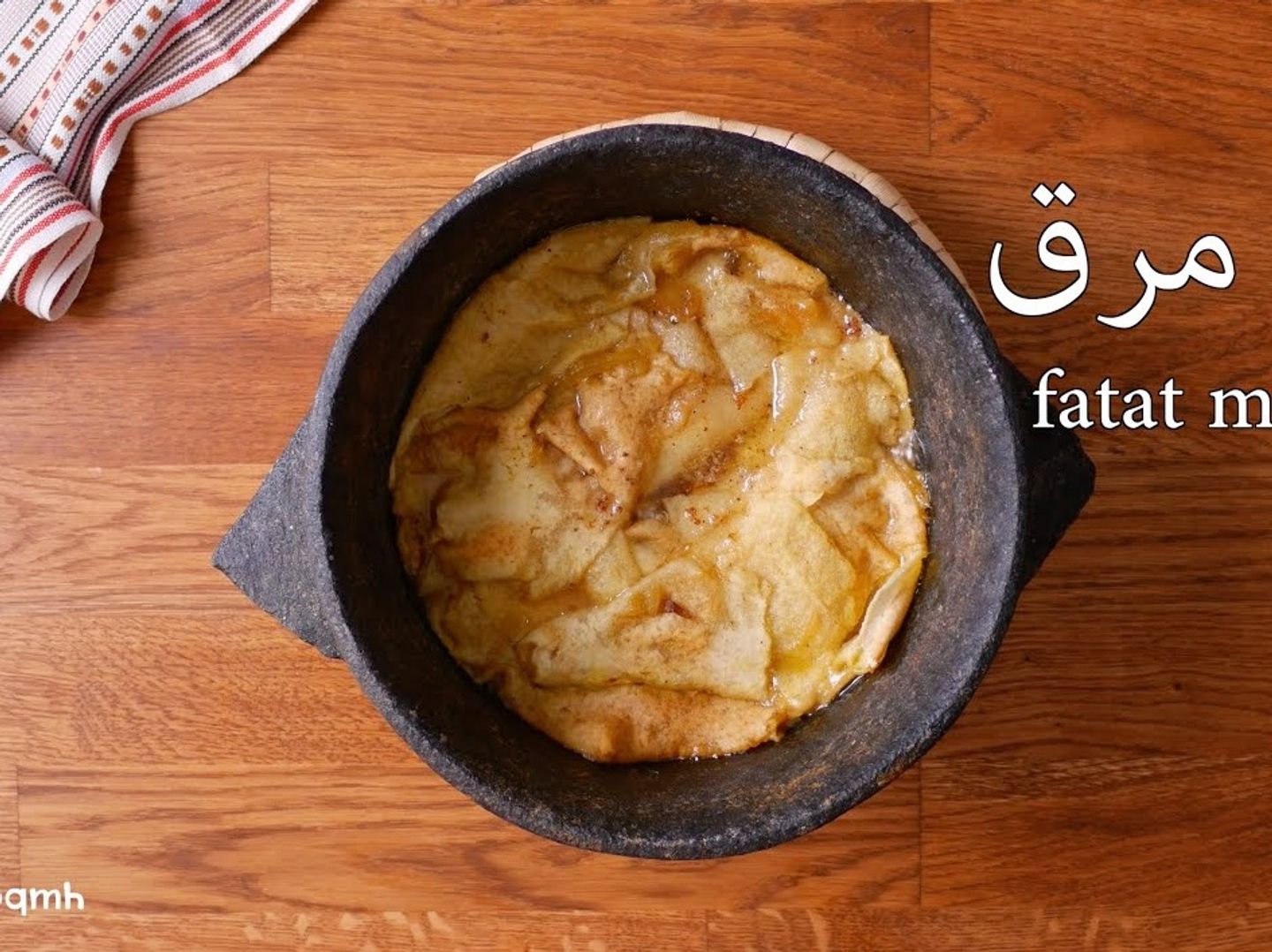 فتة مرق
