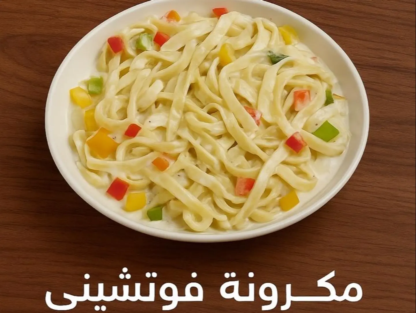 Fettuccine Pasta With Cream Sauce