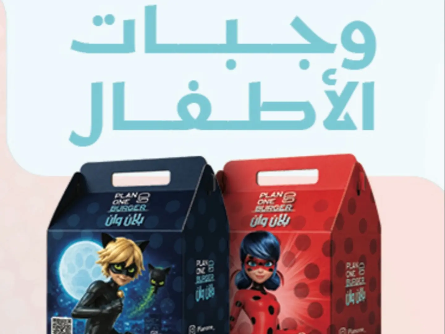 Kids Meal Najat