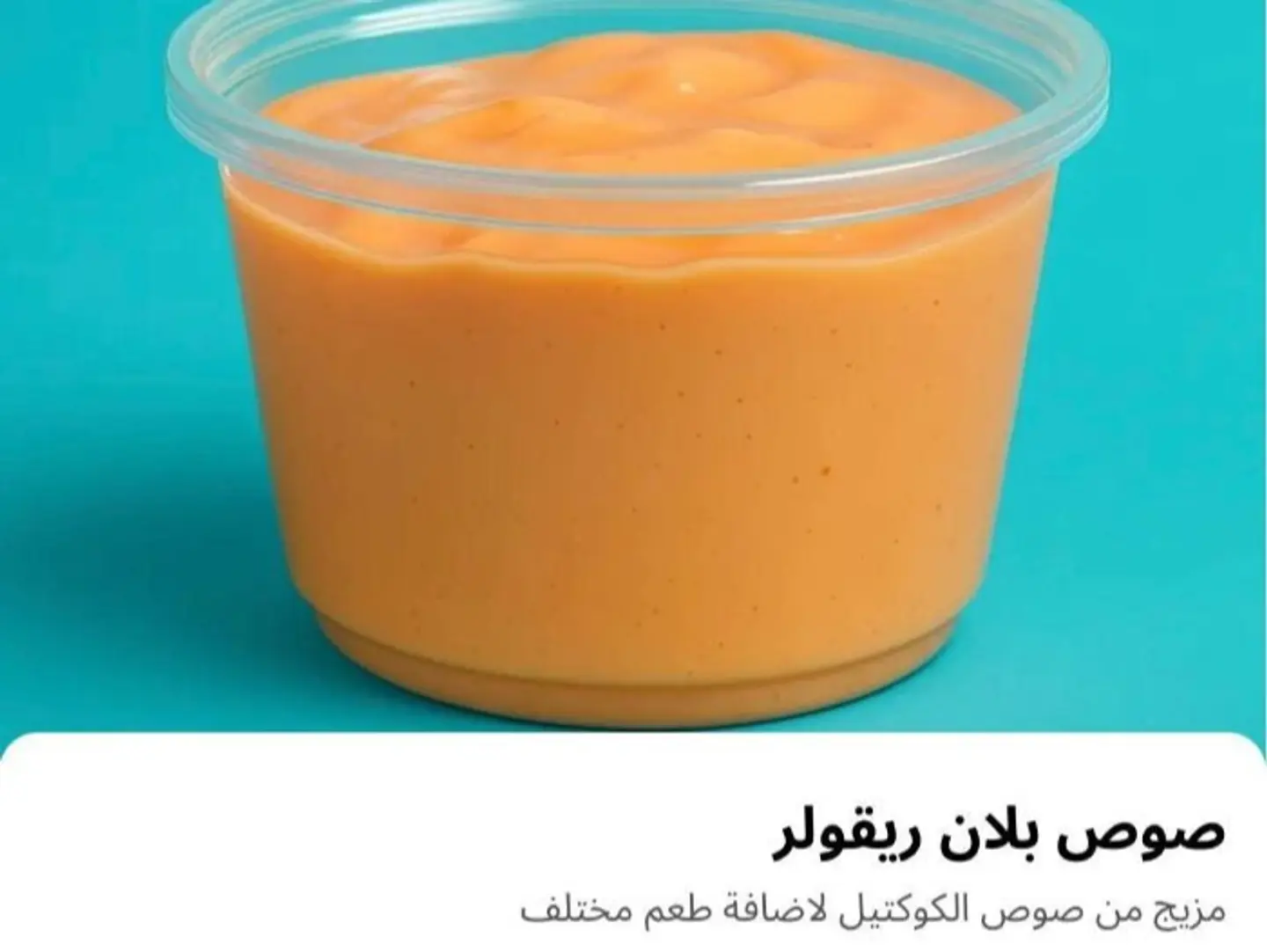 صوص ريقولر