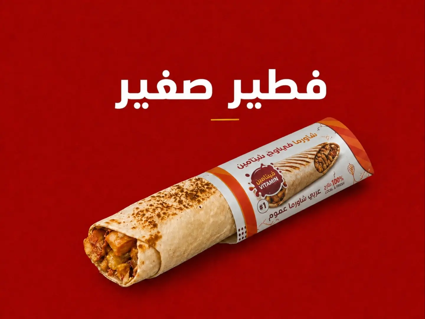 Shawarma Small Cheese Pie