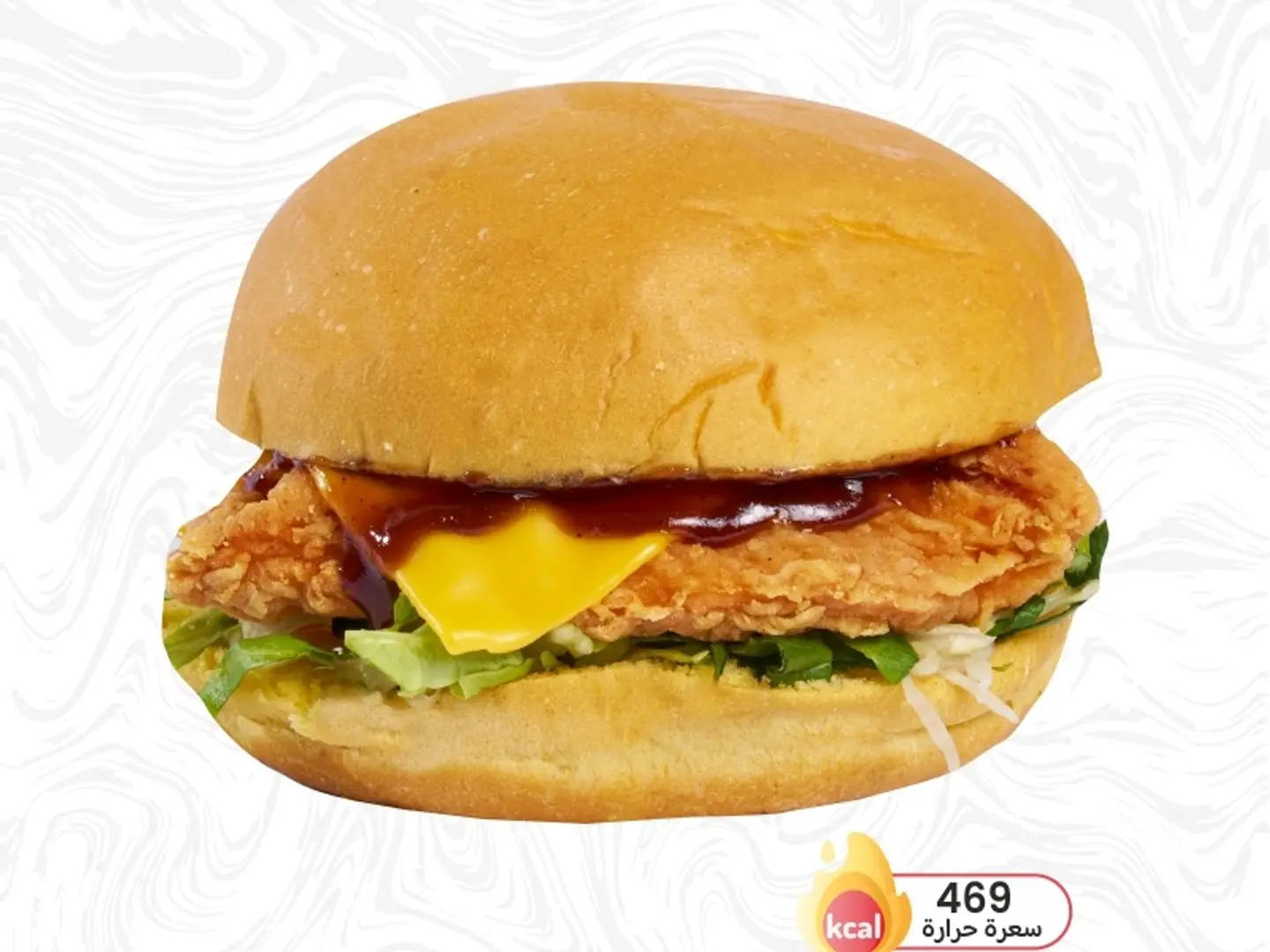 زنجر دجاج حراق