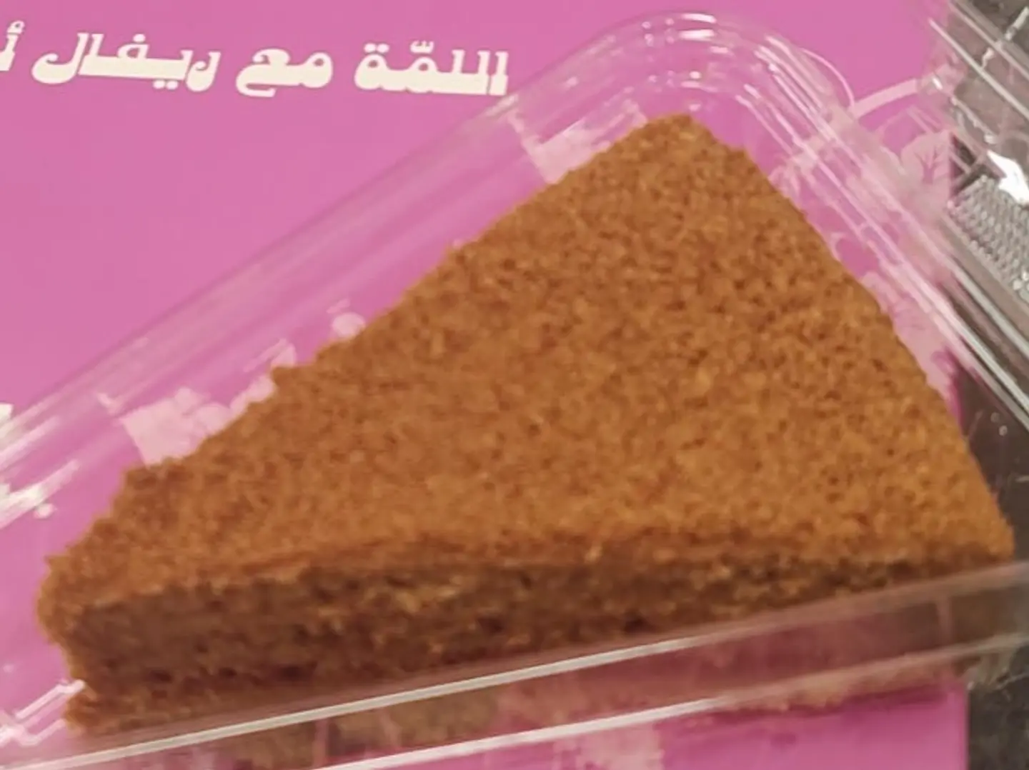 قطعة واحدة من كيك العسل