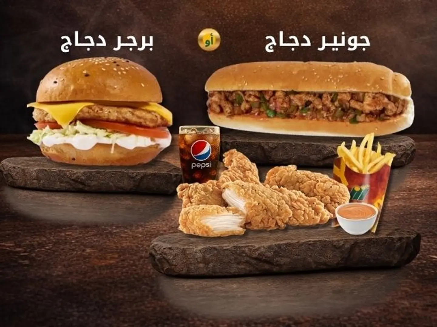 وجبة شهي بلس