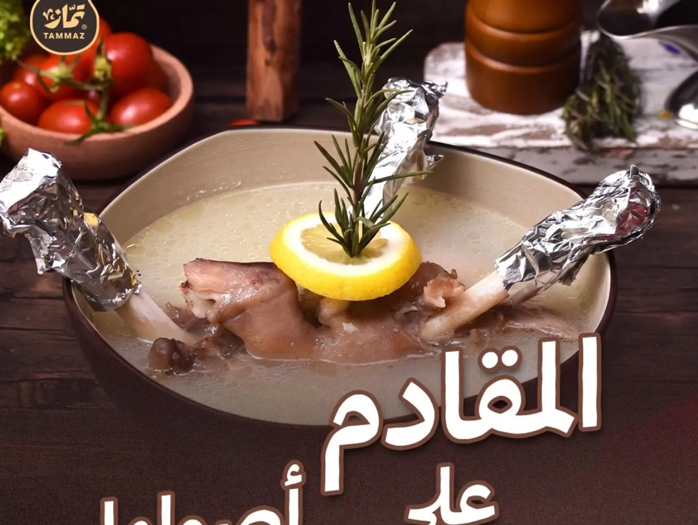 Maqadem