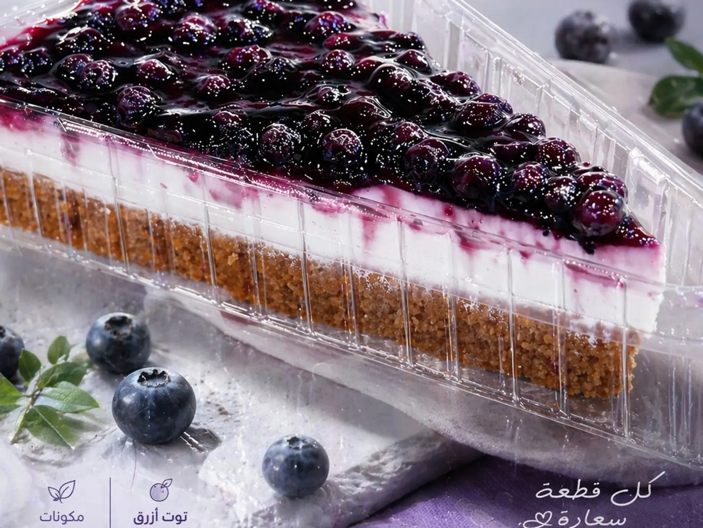 Cut The Cheese Berries Into Triangles