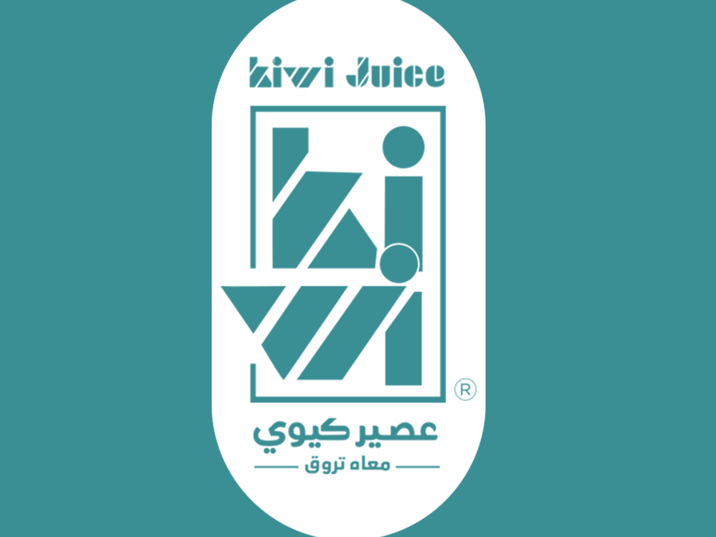 خلطه خاصه كبير