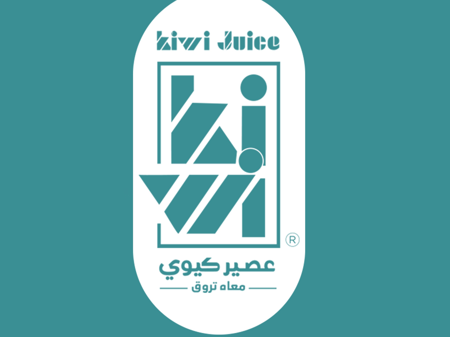 خلطه خاصة 1 لتر