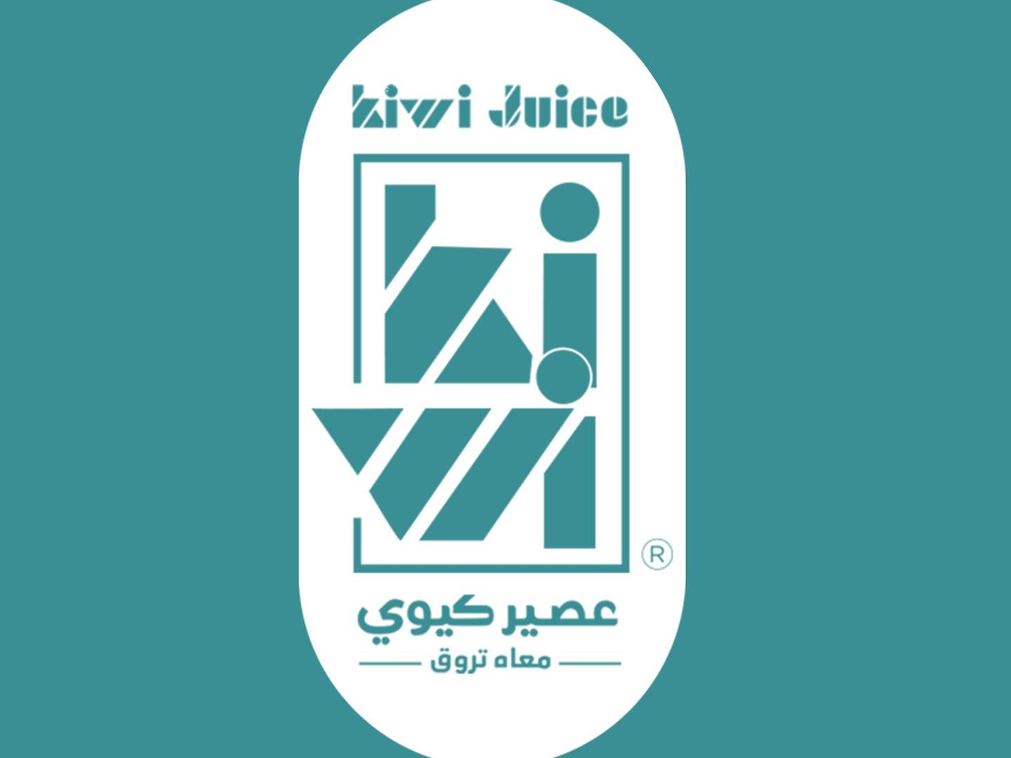 خلطه خاصة وسط