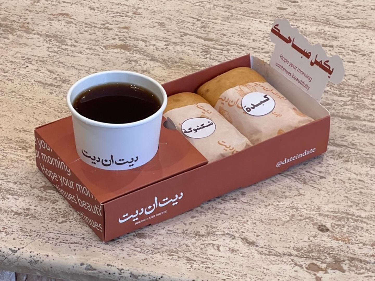 وجبة فطور الاوليين