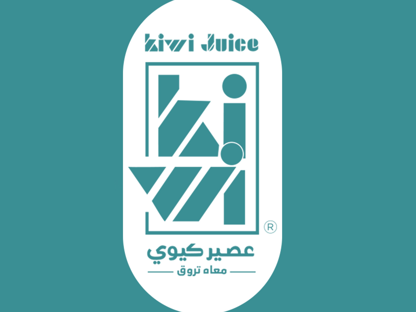 خلطه خاصه كبير