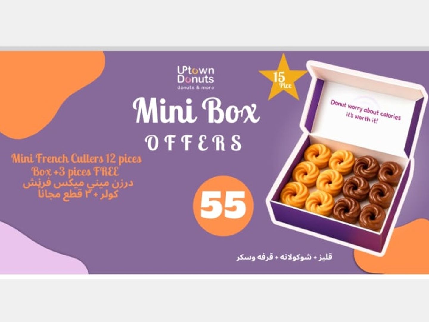 بوكس مينى متنوع ١٢ حبه