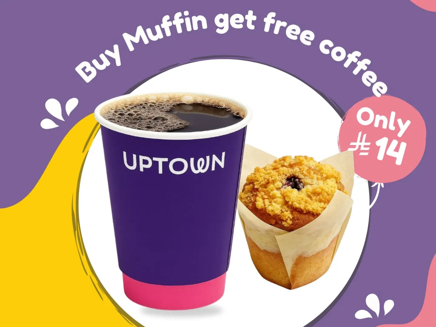 اشتري مافن واحصل على قهوة مجانية