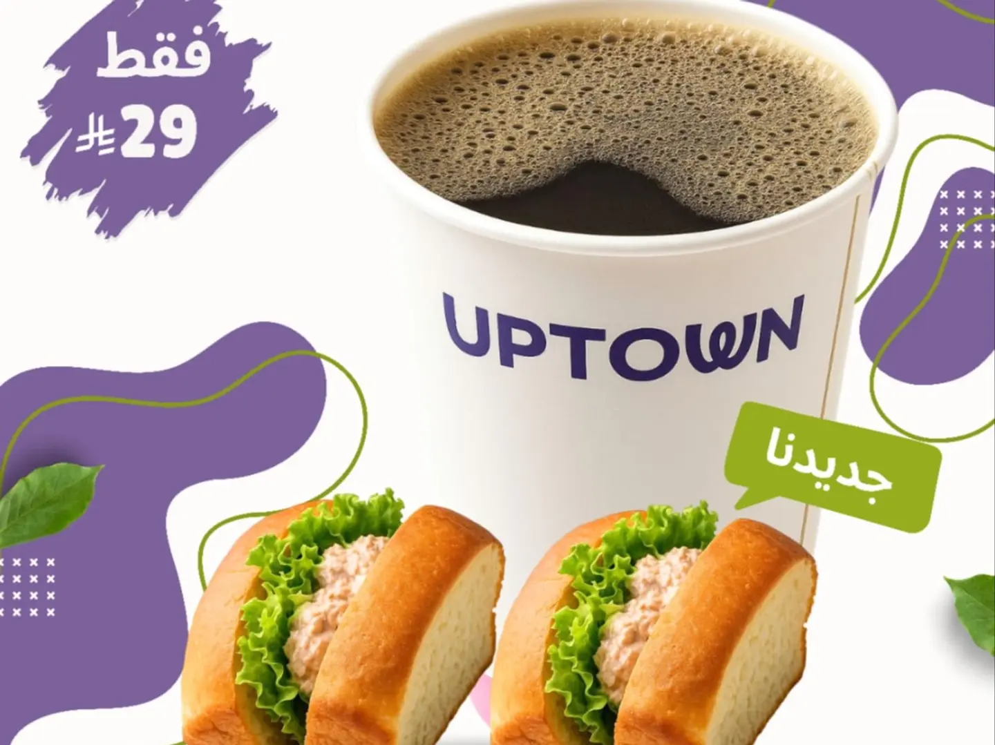 كومبو البريوش