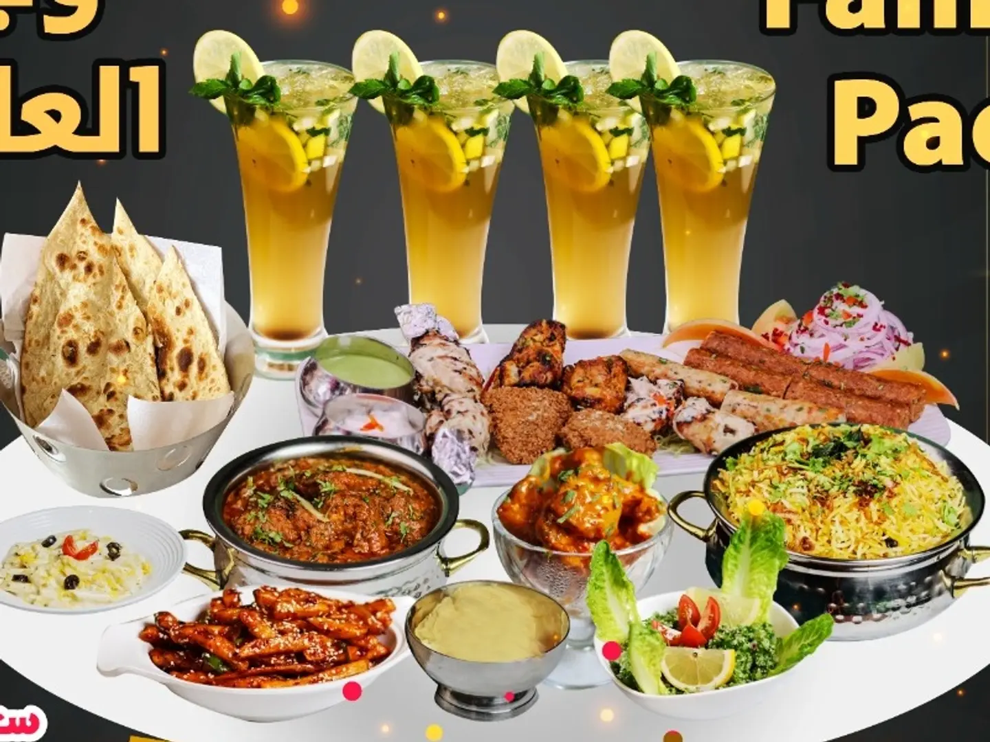 عبوة عائلية