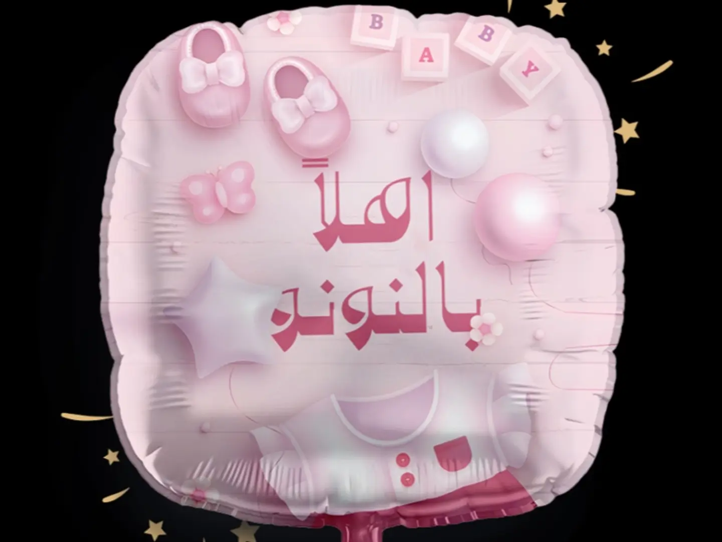 Balloon