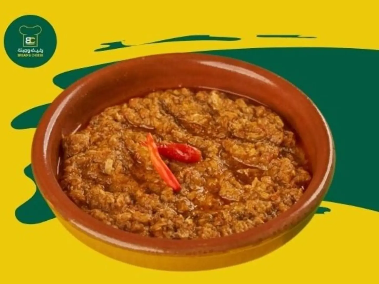 صحن تونة حراق