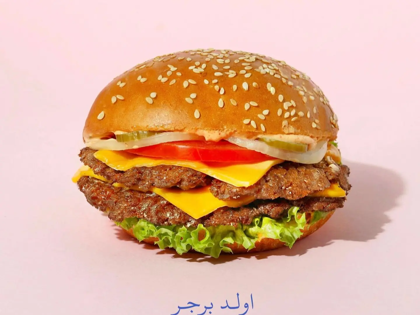 وجبه اولد برجر