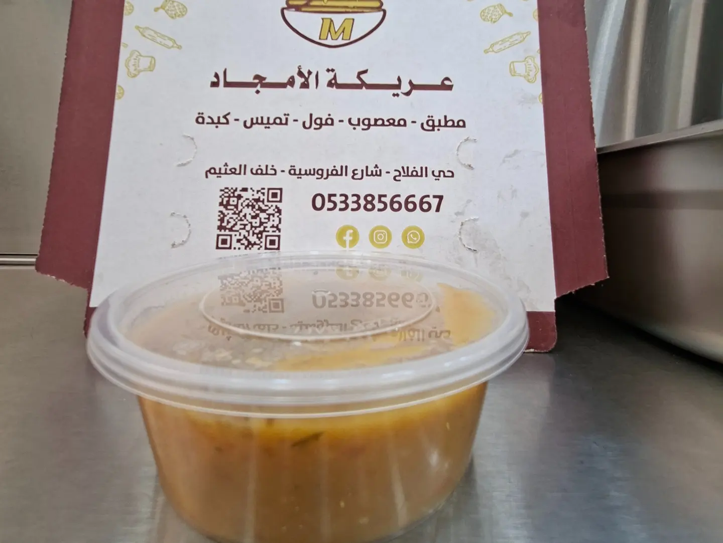 Glabah