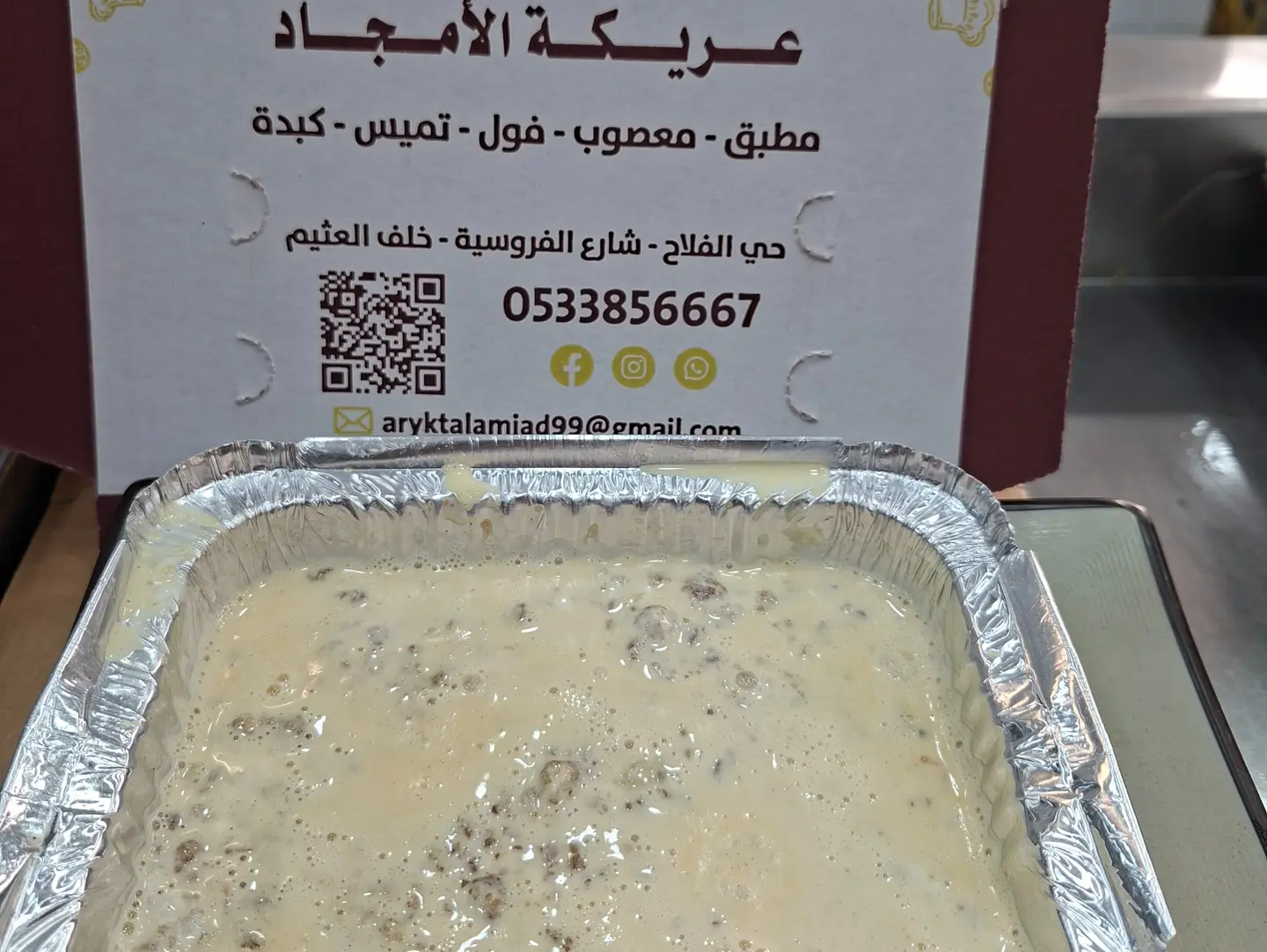 معصوب قشطة حليب كبير