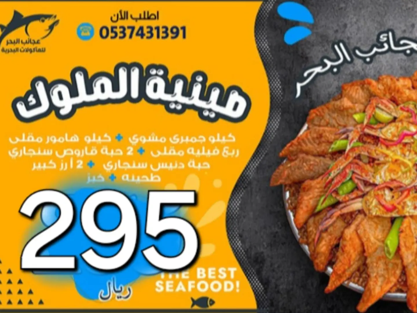 صنية الملوك