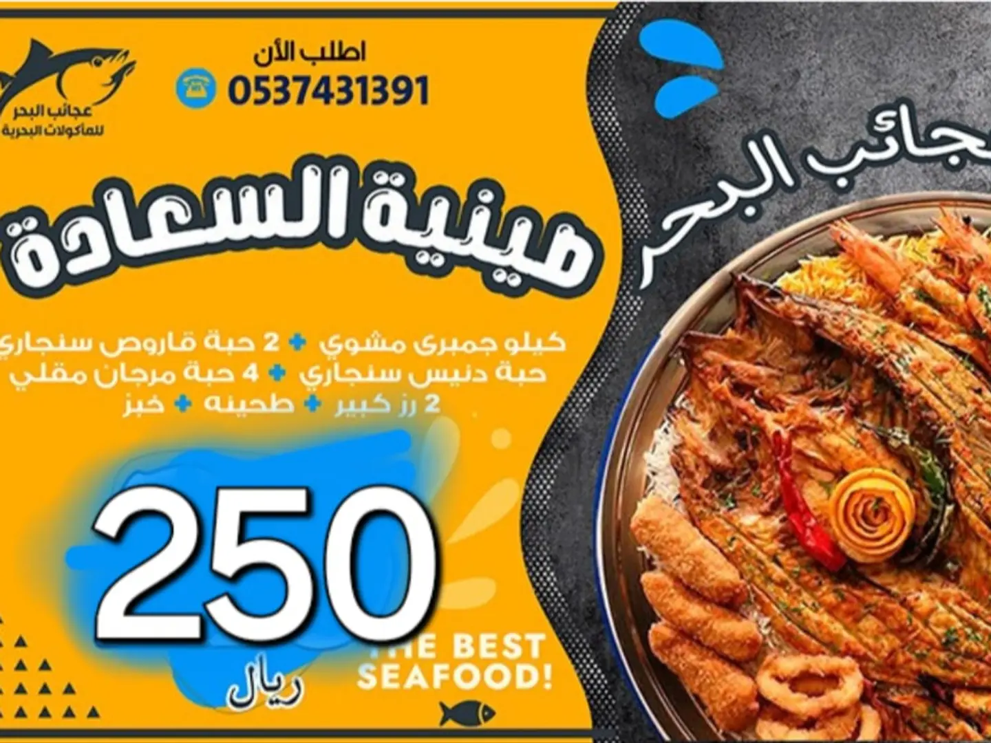 صنية السعادة