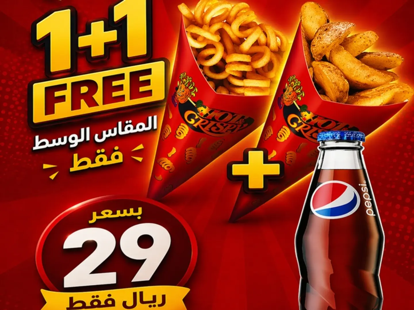 2 Medium Potato Scoop With Soft Drink